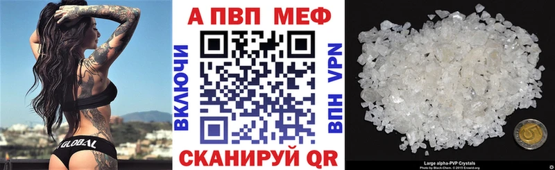 А ПВП Crystall  Куса 