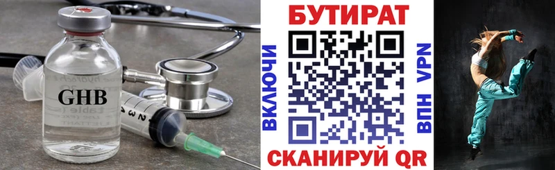 БУТИРАТ BDO 33%  Куса 
