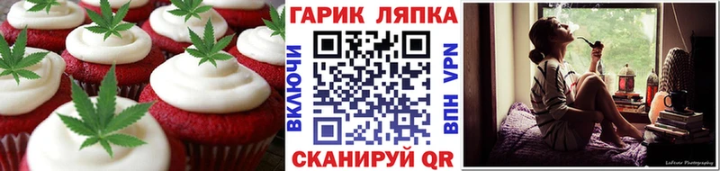 Печенье с ТГК конопля  цены наркотик  Куса 