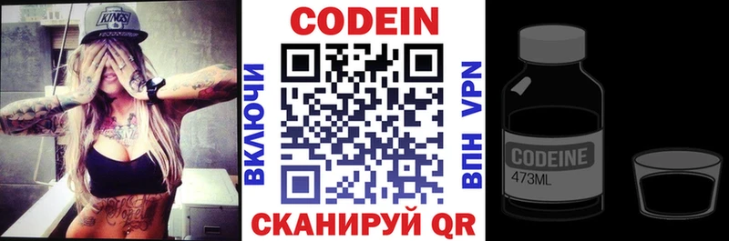 Кодеин напиток Lean (лин)  Куса 